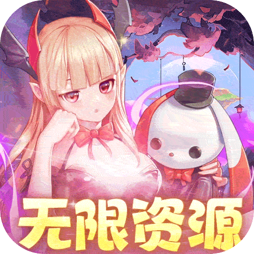 天途（送万充）
